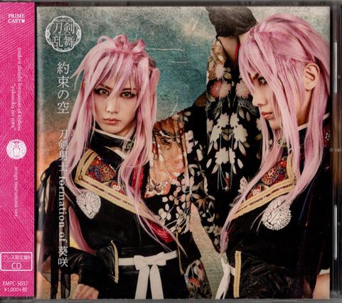 帯付CD★刀剣男士 formation of 葵咲/約束の空拍卖