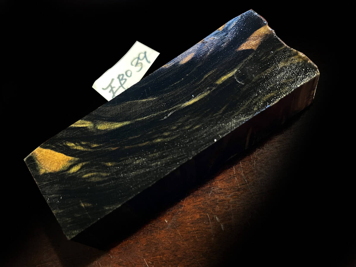 ☆超希少材☆黒檀杢☆エボニーバール☆EBO39☆極上材です。拍卖