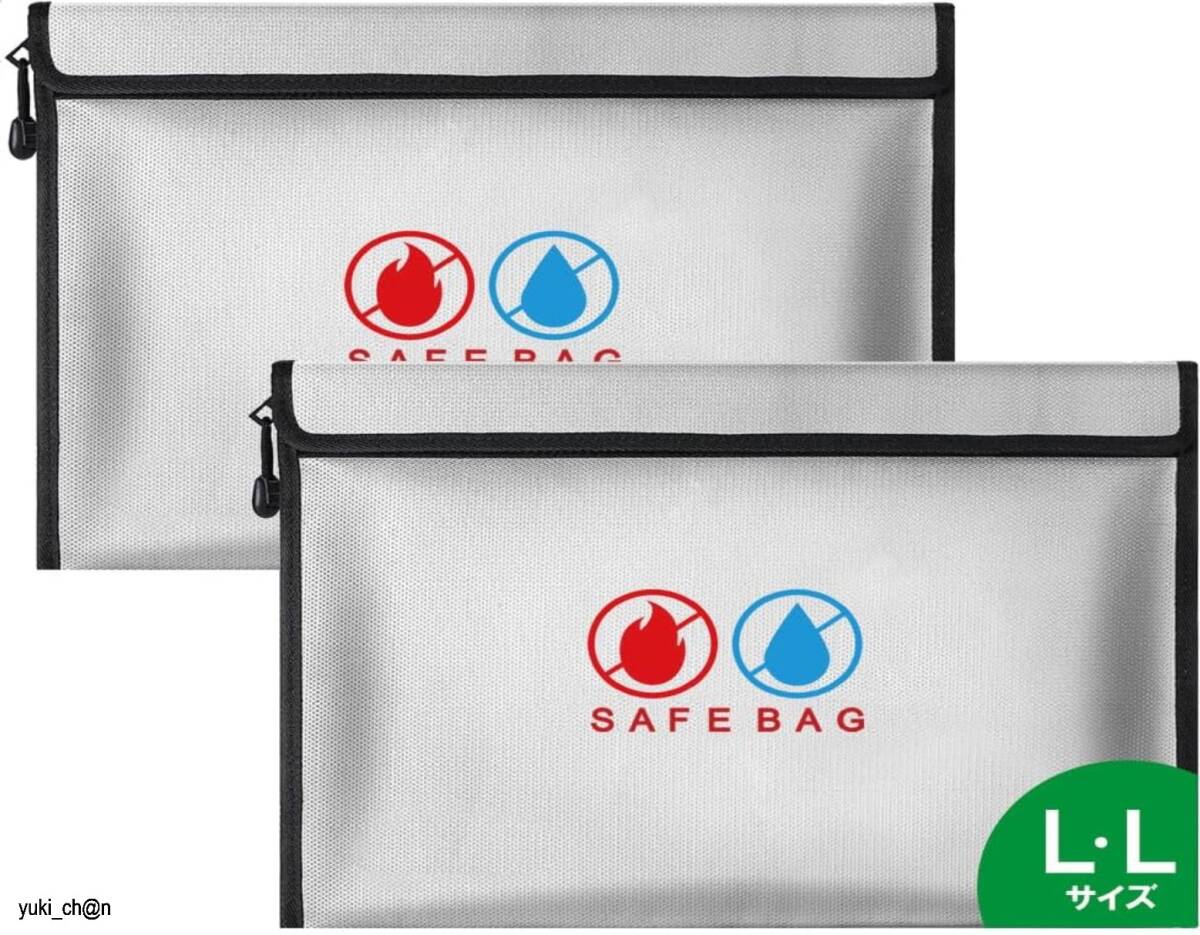 Lサイズ 2セット 耐火バッグ 耐火ケース 防火袋 耐火金庫 防火金庫 ファスナー式 防爆 防水 防災 防火バック 現金収納 家庭用 拍卖