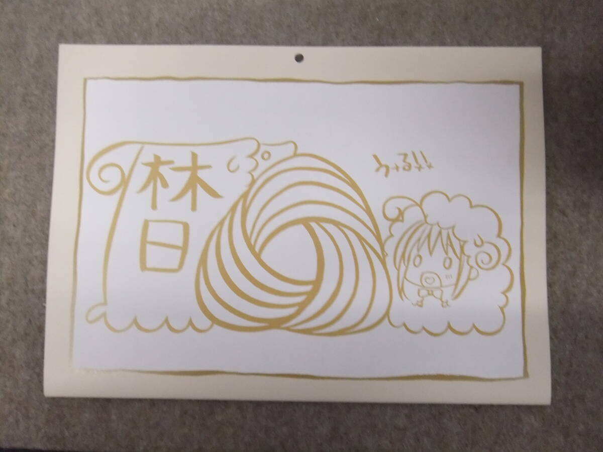 「chocochip」 2015年カレンダー C87 / choco BOX【★563907】拍卖