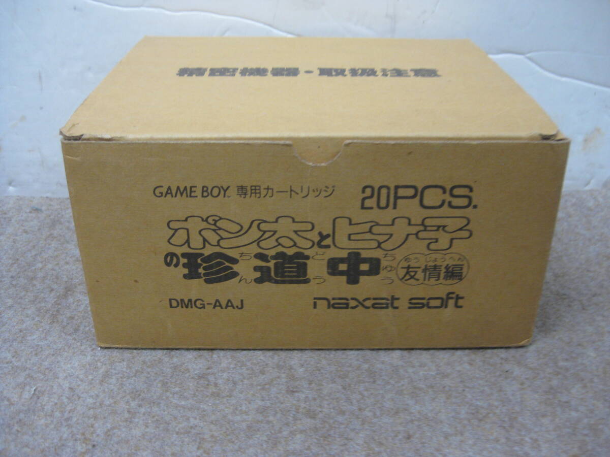 GB ポン太とヒナ子の珍道中 友情編 輸送箱 カートン箱【△565657】拍卖