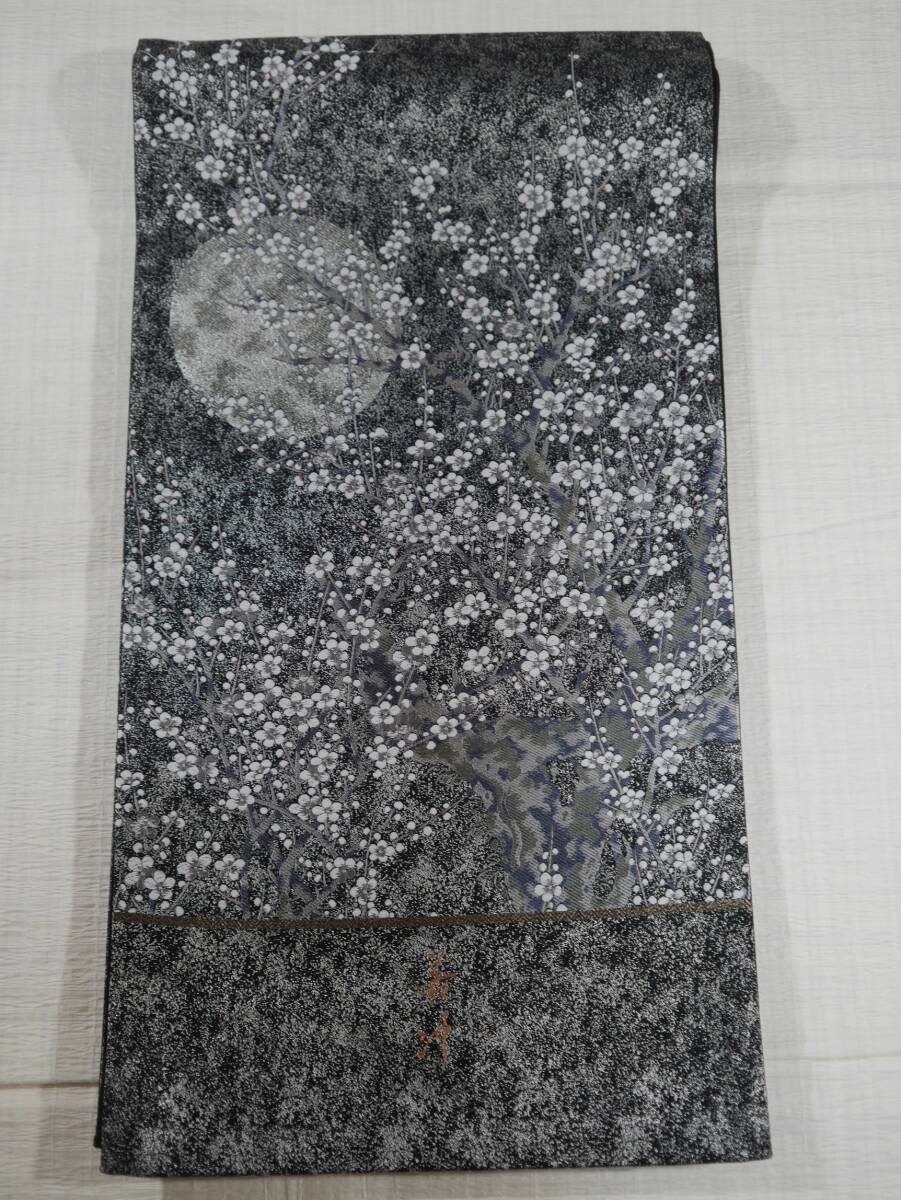 未仕立て新品 西陣織最高級袋帯 橋本清織物 若冲 月梅図 黒地 六通総柄 表地正絹70% お仕立て代込み 送料無料拍卖