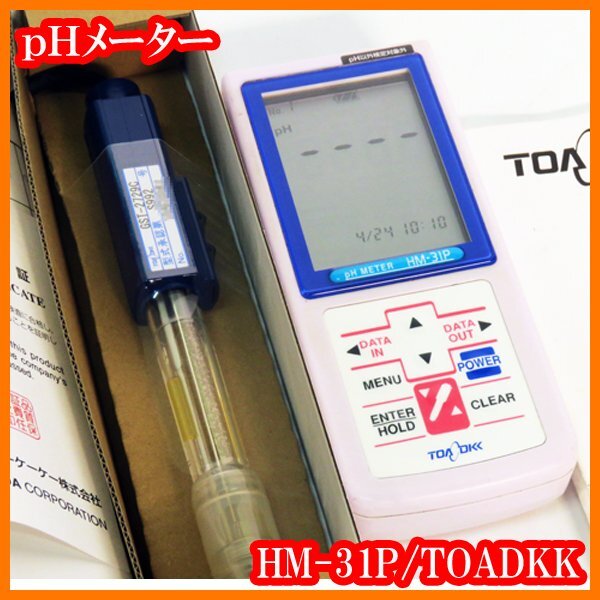 ●pHメーターHM-30P+新品/pH複合電極キャル・メモGST2729C/TOADKK/実験研究ラボグッズ●拍卖