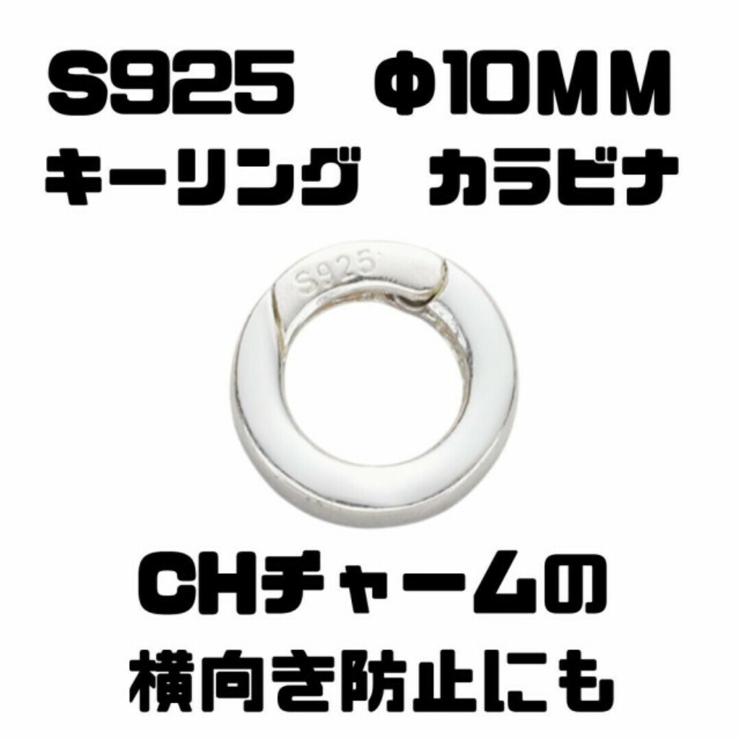 横向き防止に シルバー925 カラビナキーリング 10mm拍卖