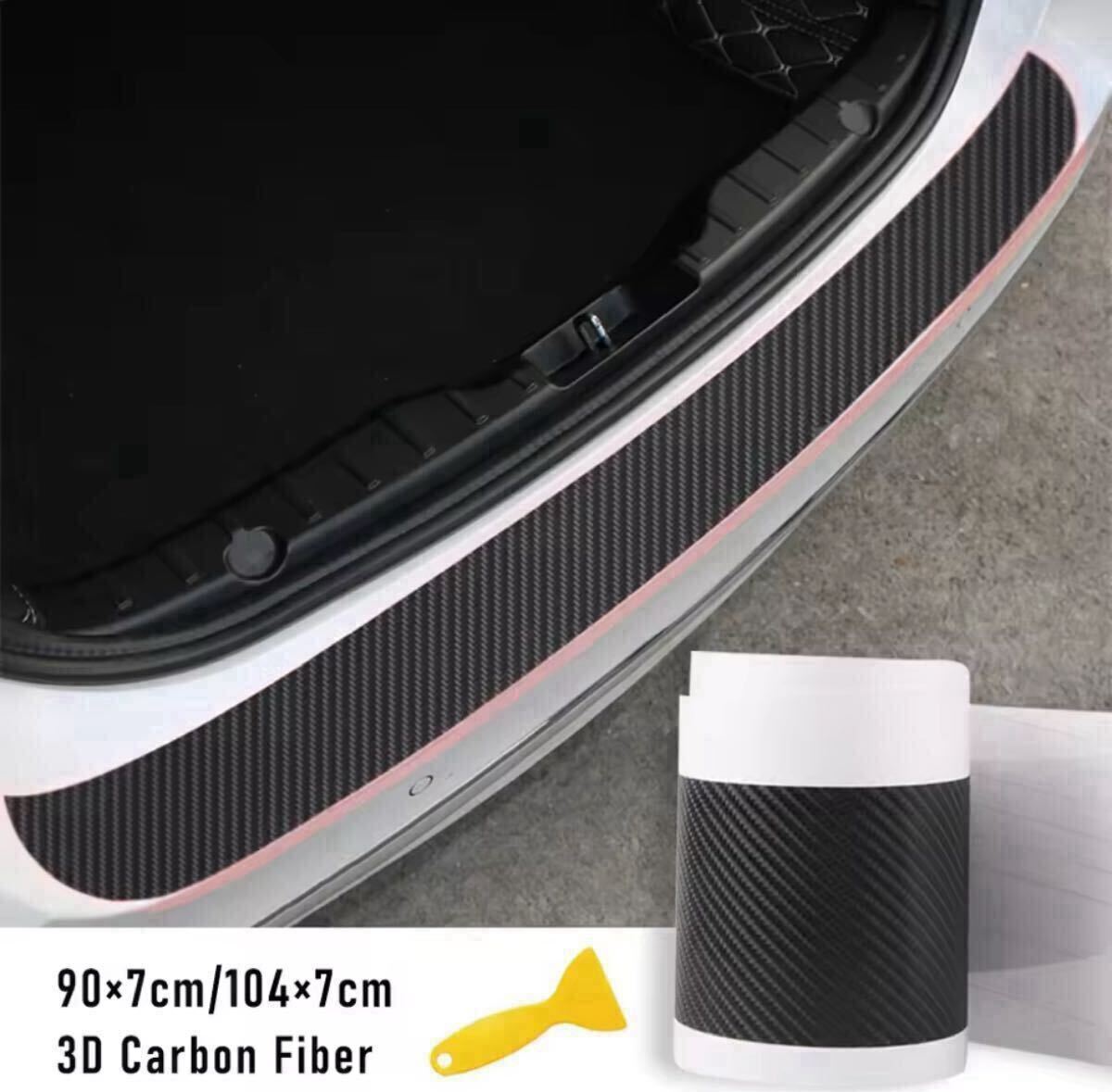 リアバンパー 保護ステッカー トランク保護シール リアバンパー傷防止ステッカー カーボン調 104cm 拍卖