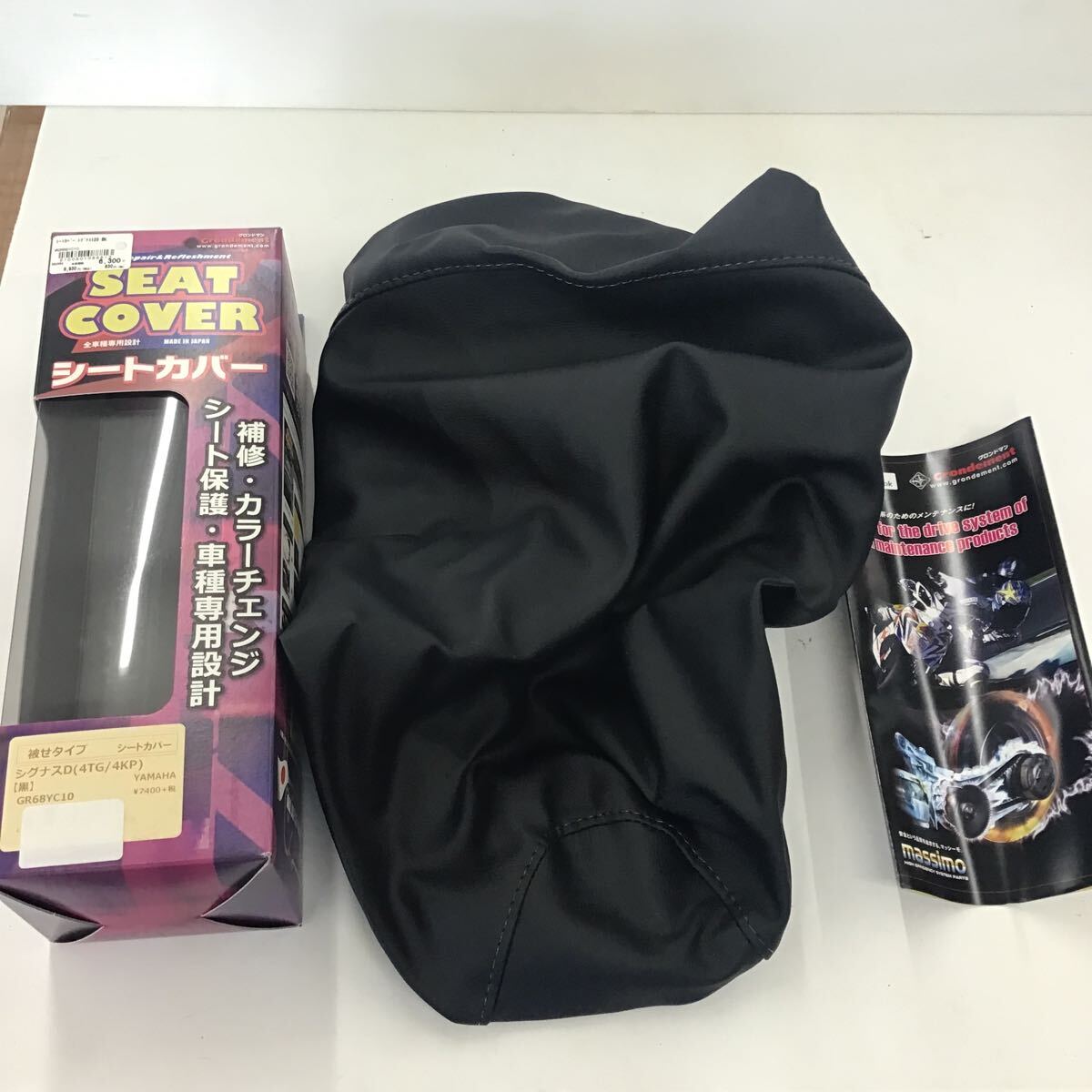 グロンドマン 被せタイプシートカバー シグナスD(4TG/4KP)【黒】管理No−3007拍卖