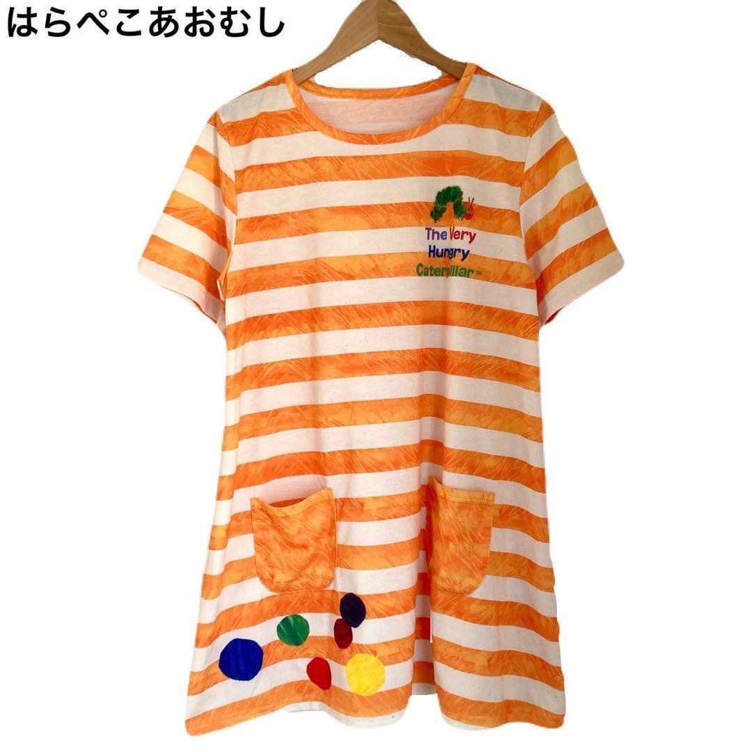 はらぺこあおむし プリント ポケット付き ロング丈 Tシャツ 半袖 レディース拍卖