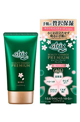 アトリックス ビューティーチャージ プレミアム 桜の香り 60g 手肌に贅沢保湿 〔 高保湿 ハリ・つや 小じわカバー※ UVカット (SPF2拍卖
