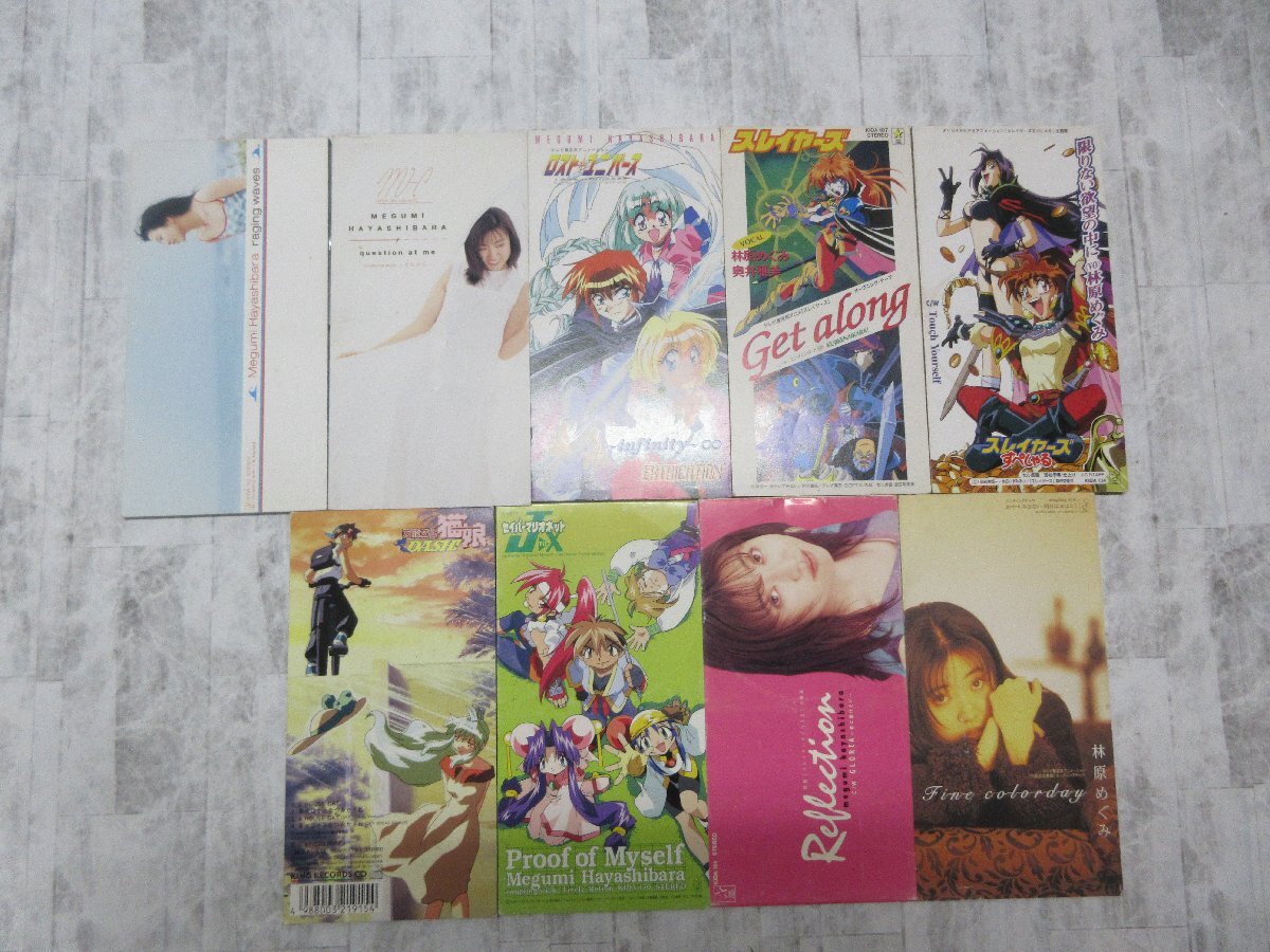 g CD 林原めぐみ まとめ スレイヤーズ セイバーマリオネット ロストユニバース など主題歌 OP ED 【星見】拍卖