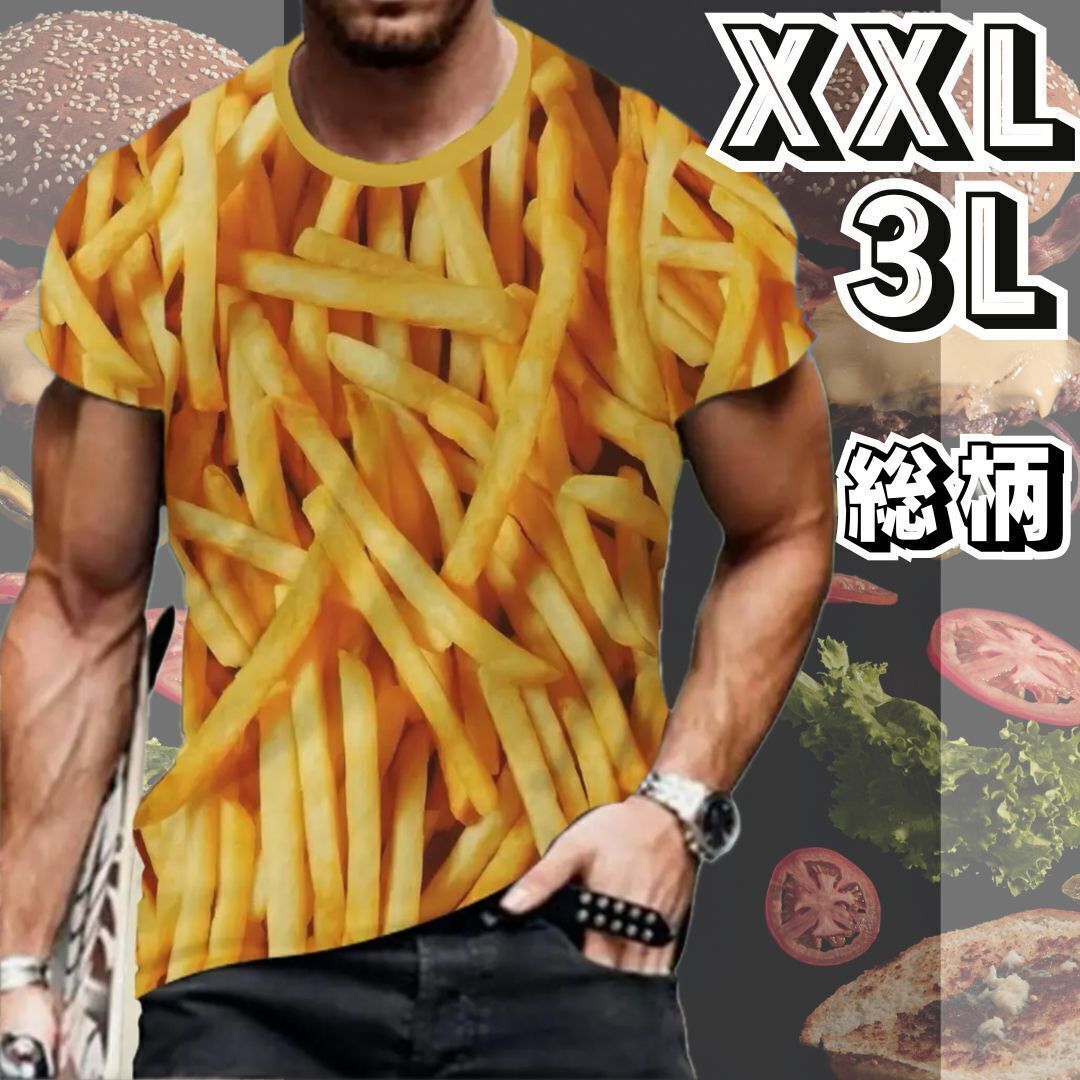 メンズ 総柄 プリント 半袖 Tシャツ フライドポテト 食品サンプル トレーニング スポーツウェア ハンバーガー★大きい サイズ XXL 2XL 3L拍卖