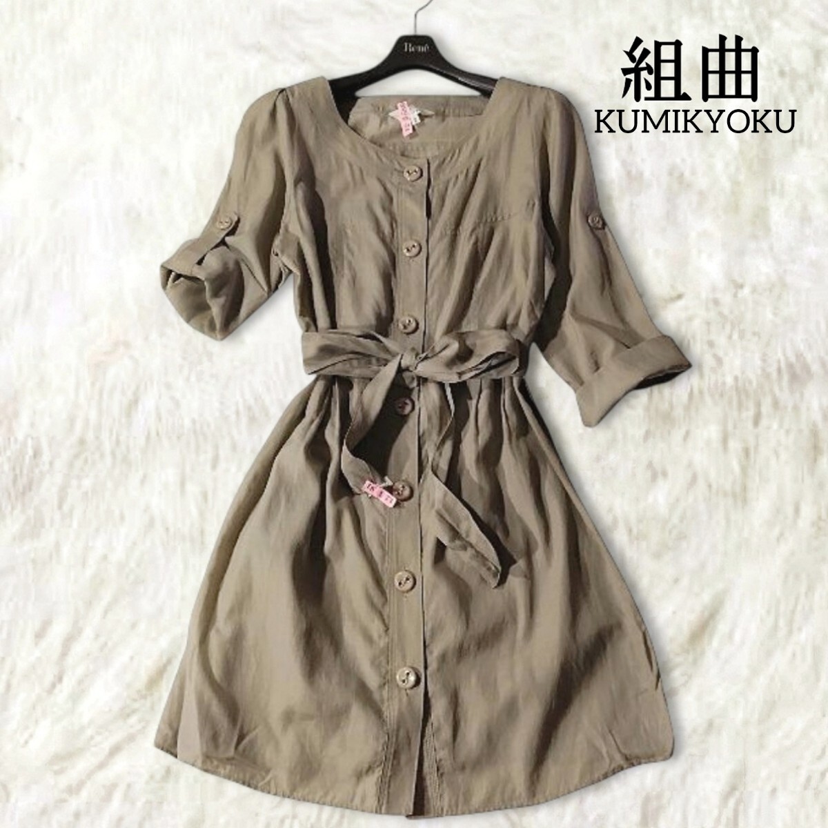 69 【組曲】 クミキョク ノーカラー シャツ チュニック 2 日本製 ベージュ 薄手 シアー 透け感 ベルト キュプラ 光沢感 春夏 2way 羽織り拍卖