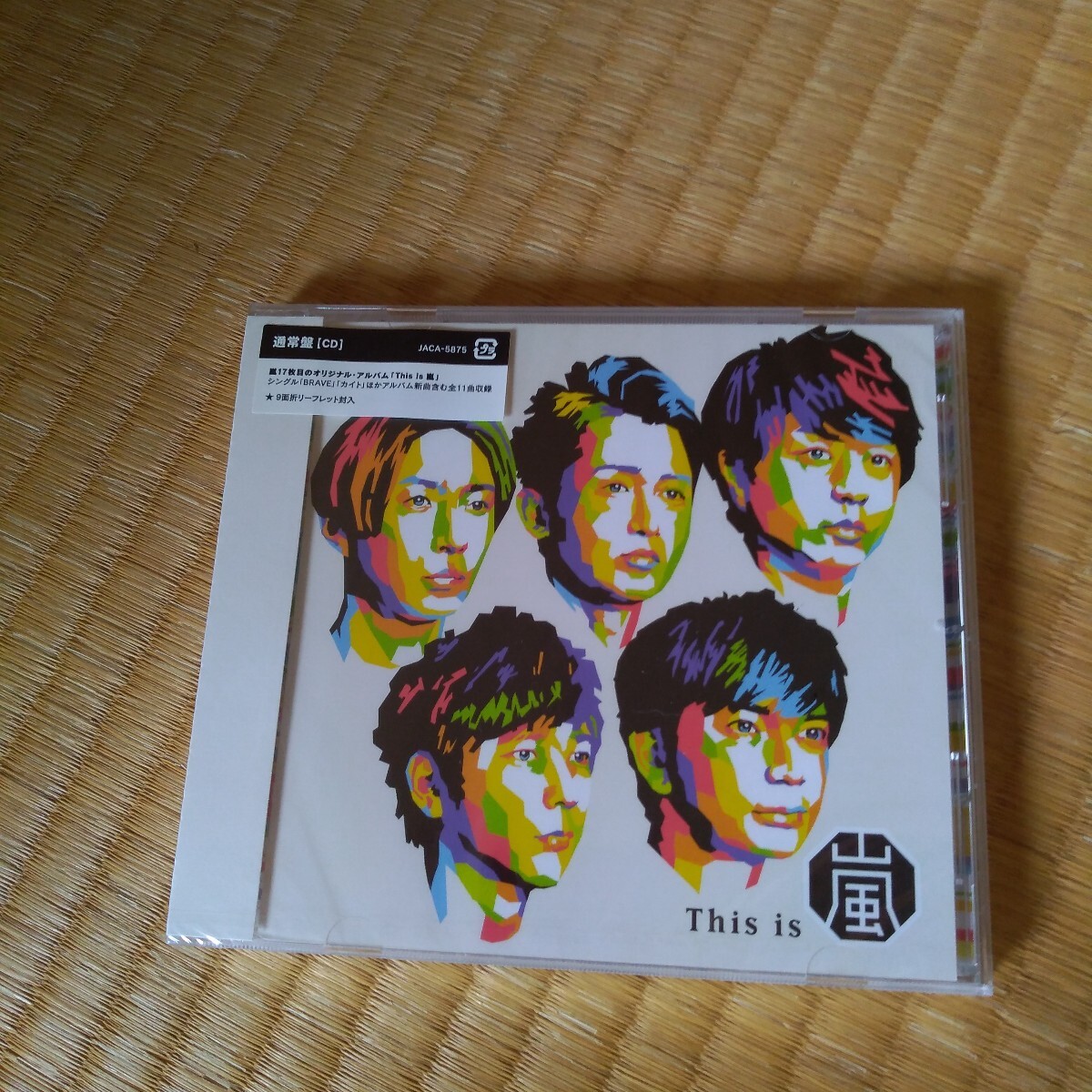 新品 未開封 嵐 ARASHI This is 嵐 カイト・IN THE SUMMER CD 大野智 櫻井翔 二宮和也 松本潤 相葉雅紀拍卖