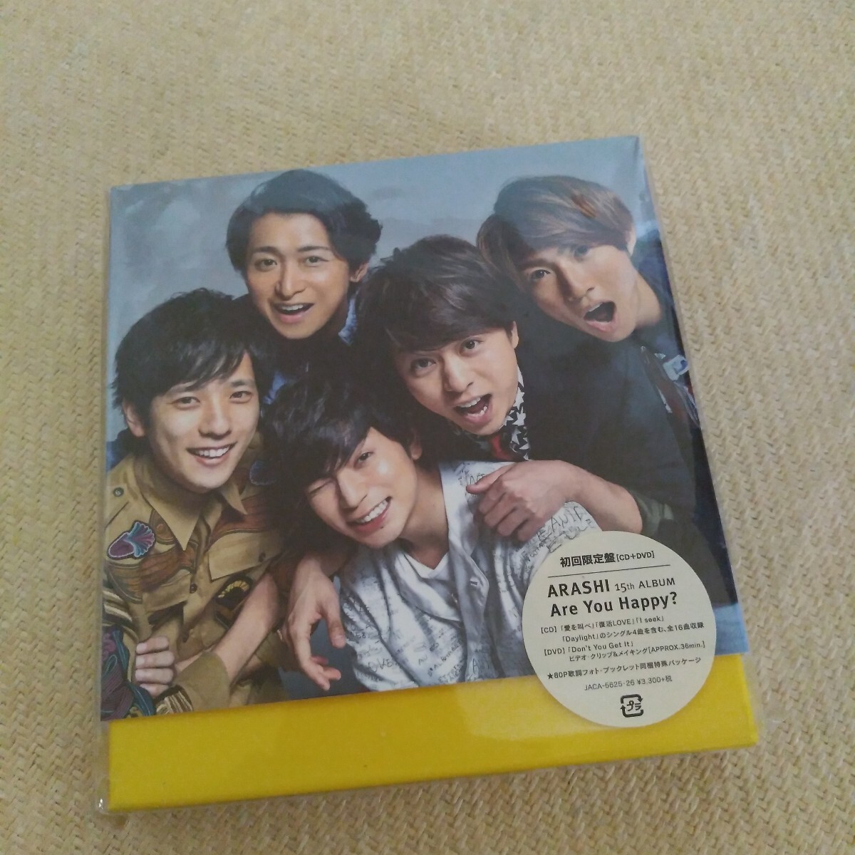 新品 未開封 嵐 ARASHI Are You Happy? 初回限定盤 CD+DVD アルバム 大野智 櫻井翔 松本潤 二宮和也 相葉雅紀拍卖