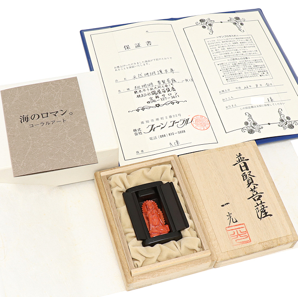 新品同様 天然珊瑚護本尊 普賢菩薩 桃珊瑚 川口一光 保証書付 さんご サンゴ彫刻拍卖