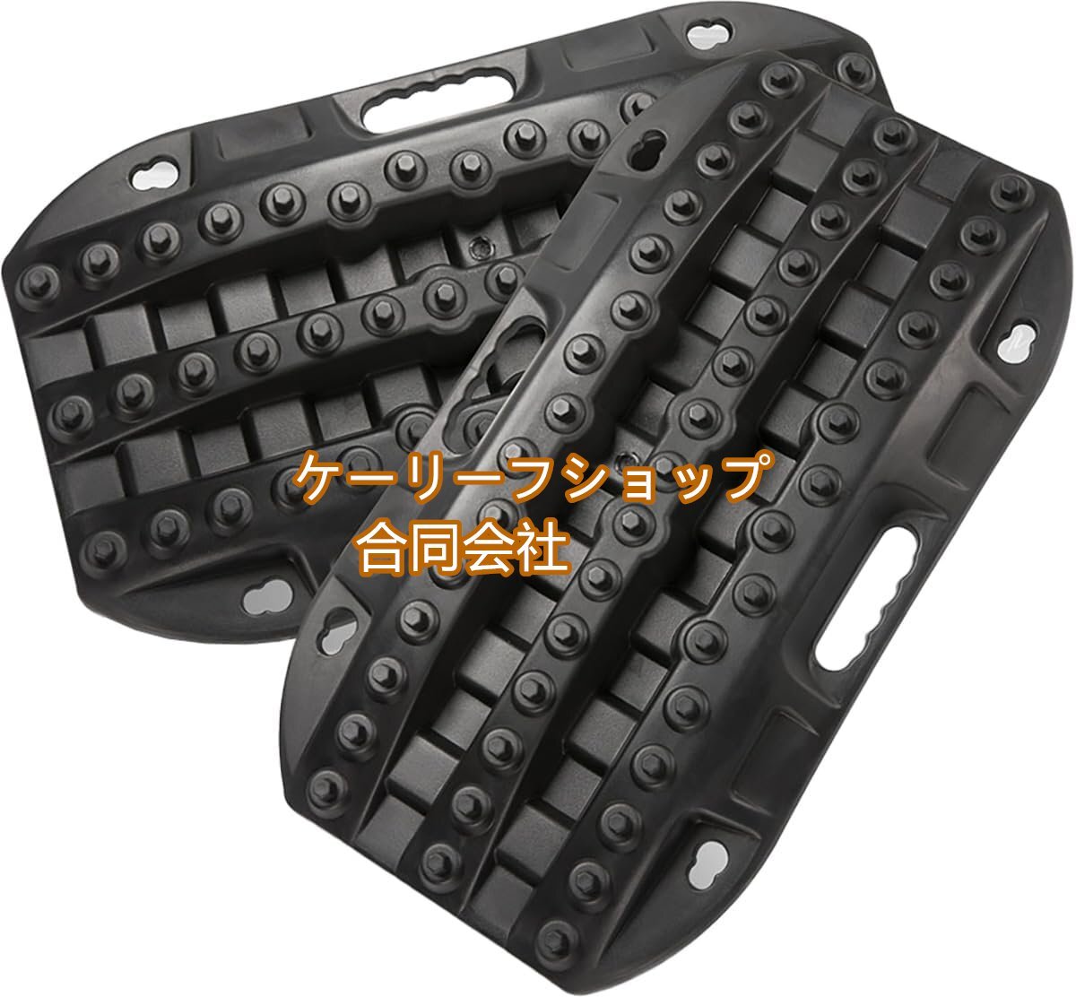 オフロードトラクションボード、ジープマッド、サンド、スノートラクションラダー用の2個のリカバリートラックトラクションマット拍卖