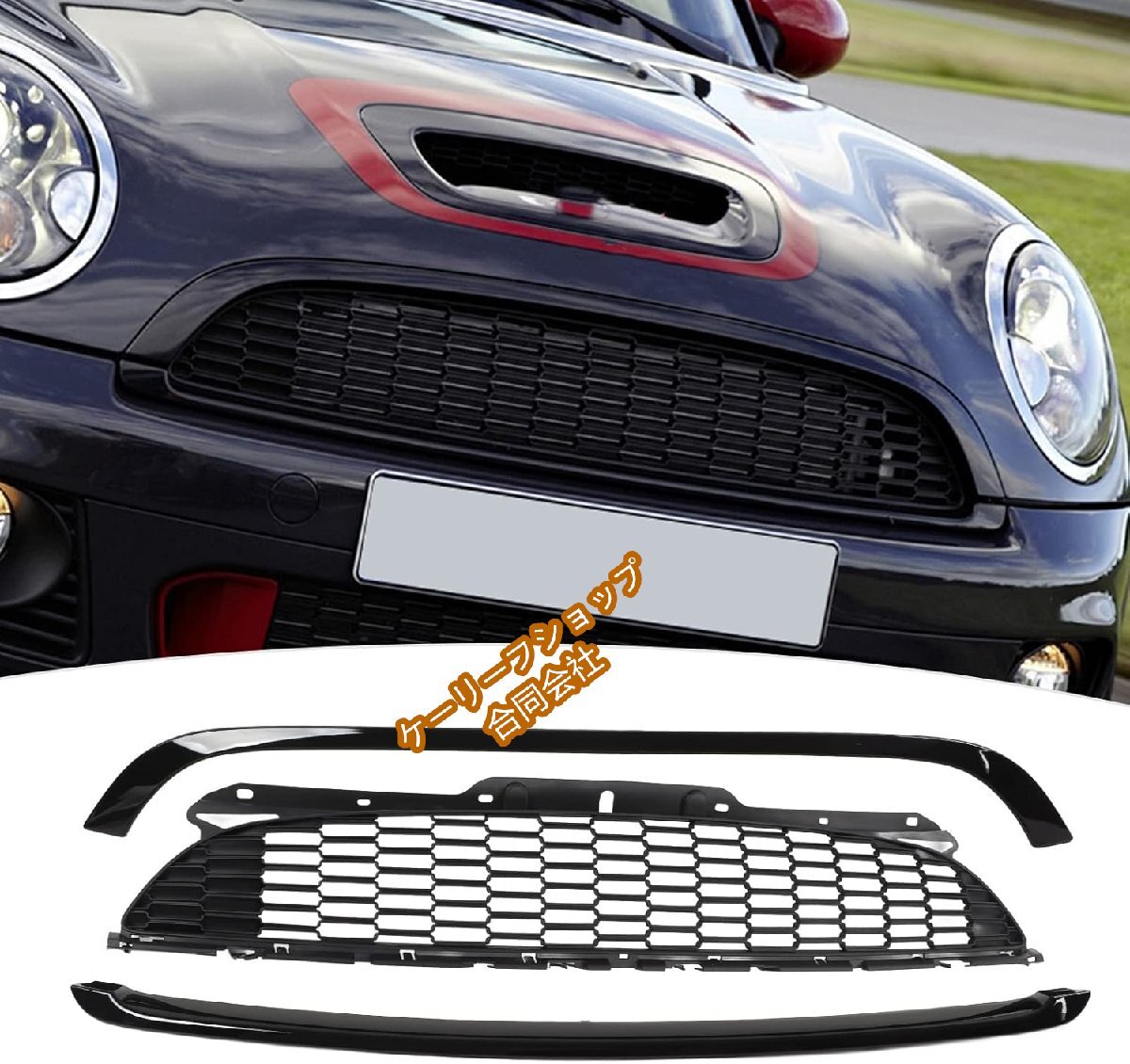 【MINI R55 R56 R57 R58 R59 S JCW用】フロントバンパーアッパーグリルセット (3点) 光沢ブラックハニカムメッシュ拍卖