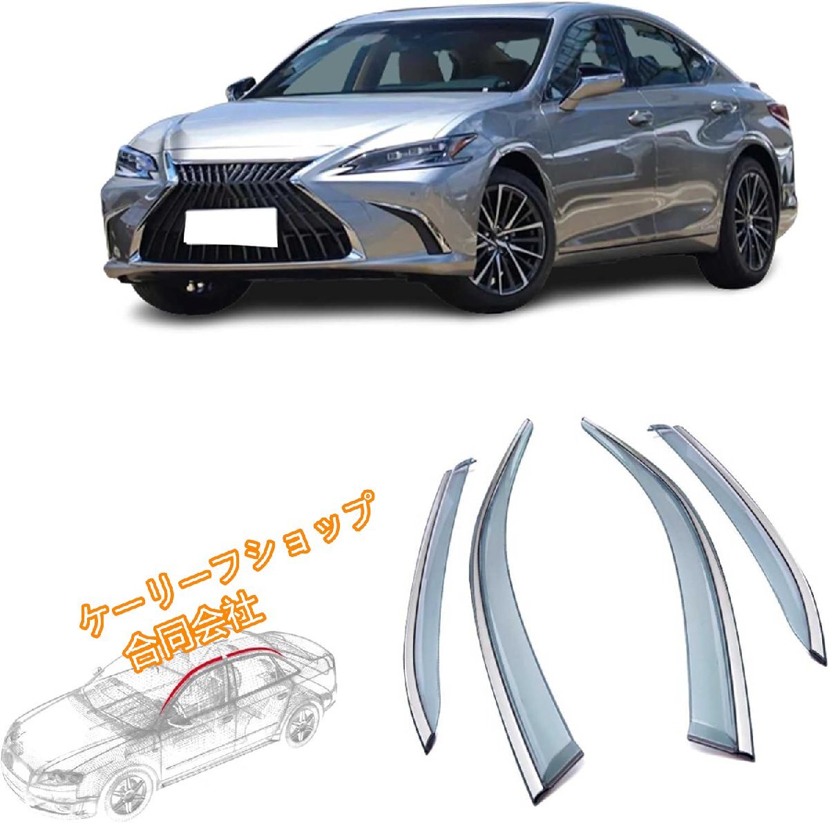 レクサスES300h AXZH10型(2018年10月~)専用 サイドバイザー カーレインシールド 半透明ブラック ドアバイザーセット 雨よけ/社外品拍卖