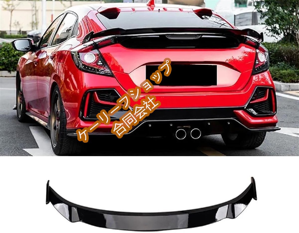 【ケーリーフショップ】ホンダ シビック ハッチバック FK7 2016-2021年式 JDM リアトランクリップスポイラー (タイプB ローレベル)拍卖