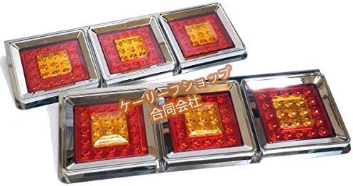 24Vトラック用テールランプ3連 LED 日野 テール テールランプ 薄型 3連テール 角テール フルLED レトロ デコトラ 大型車 クリアウィンカー拍卖