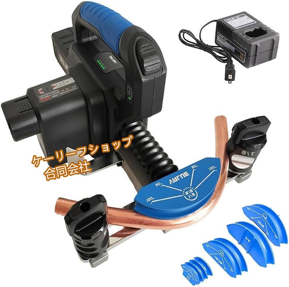 電動パイプベンダー ベンダー 曲げ 工具 充電式 パイプ曲げ機は チューブベンダー エアコン 9秒高速曲げ パイプベンダー 電動工具拍卖