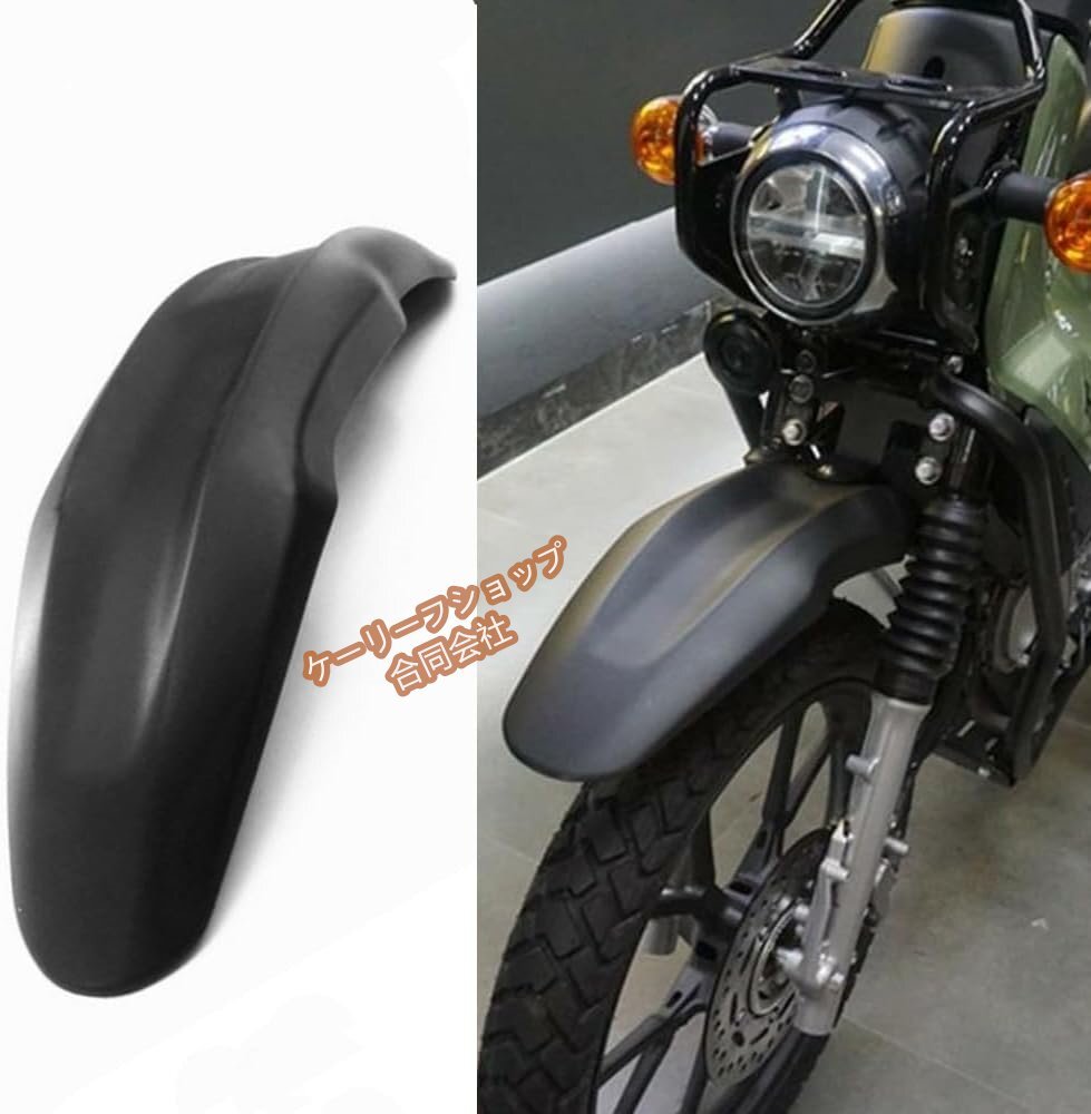 for クロスカブ C 2023 2024 ハイフェンダー新しいオートバイアクセサリーフロントフェンダークライミングフェンダーに適しています拍卖