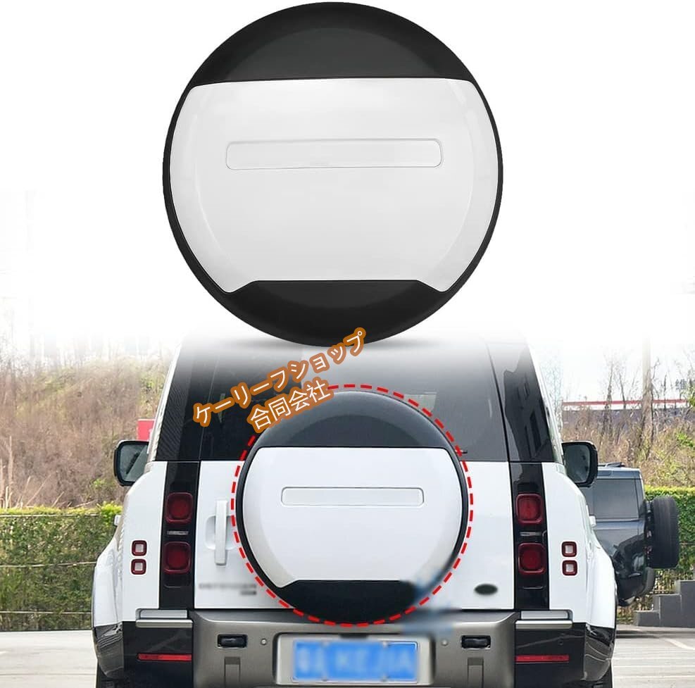 Portecor スペアタイヤカバー ランドローバー ディフェンダー90/110/130 新型用 ABS樹脂製 富士ホワイト 2020-2023年式拍卖