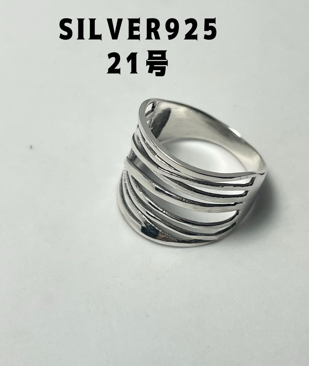 LMHぷエQt5 スターリングシルバー逆甲丸指輪SILVERニュアンスワイヤー透かしリング21号Q拍卖