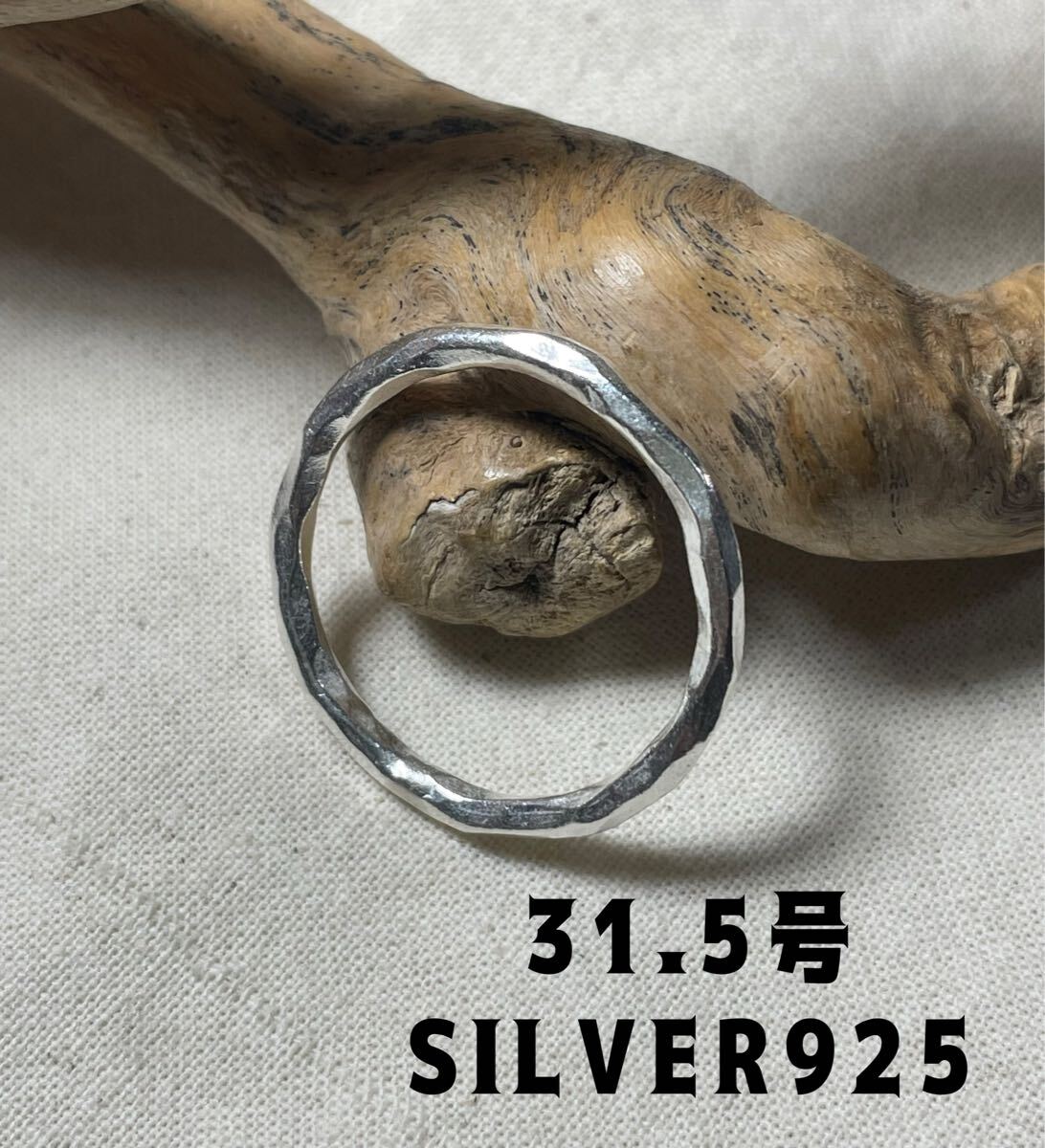 R73キュみ31H カレンシルバー指輪オーバーサイズリングシンプル31.5号両甲丸ふんわり叩き打3h拍卖