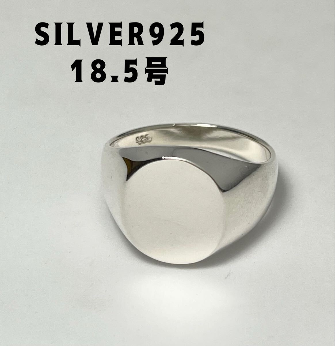 LMH5E18ごd シルバーオーバル印台リングSILVER925シグネットリング指輪18.5号ごdぱ拍卖
