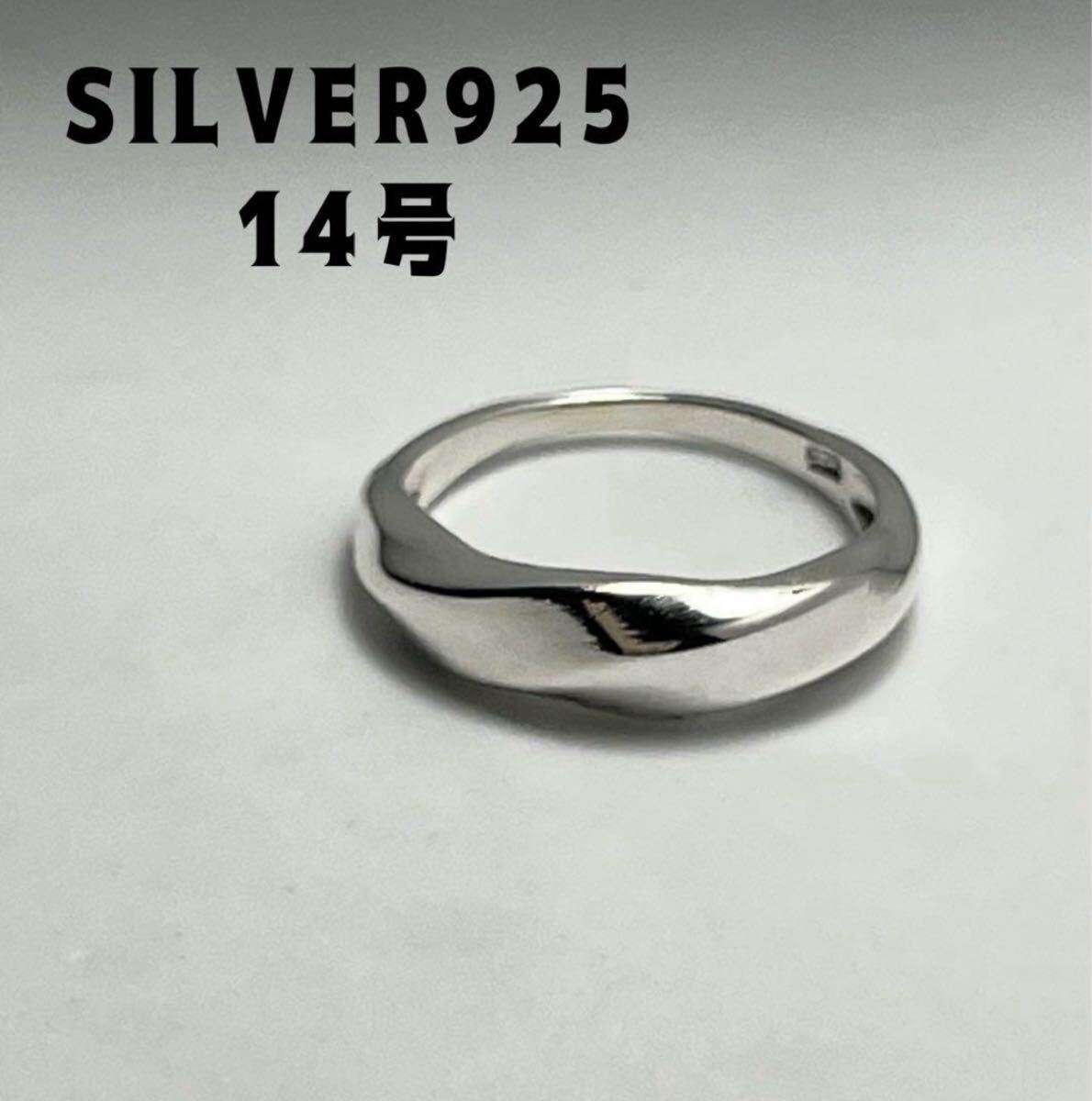 LMH126てFめ シンプル シルバー925 フラットSILVER925変形甲丸14号ギフトリングF拍卖