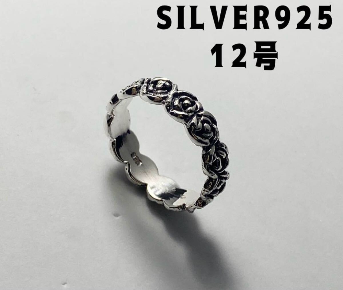 LMJゆ25Q12 シルバー925リング花柄銀平打ちsilver925フラワー柄あり12号1ゆ25Q拍卖