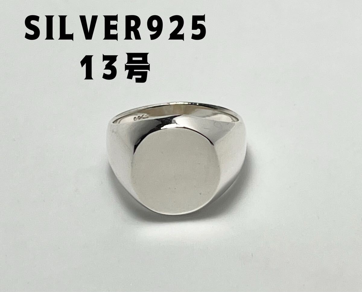 LMH5EせOやq シルバー925オーバル印台シグネットSILVERクッションポリッシュド13号qや拍卖