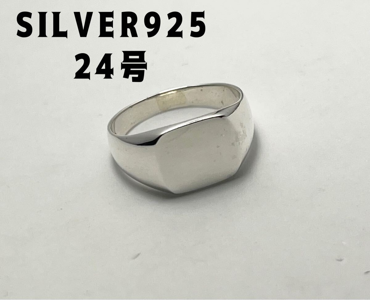 KSQ6kLぽb SILVERスクエアリングシルバー925シグネット指輪ポリッシュド銀印台24号ぽ拍卖