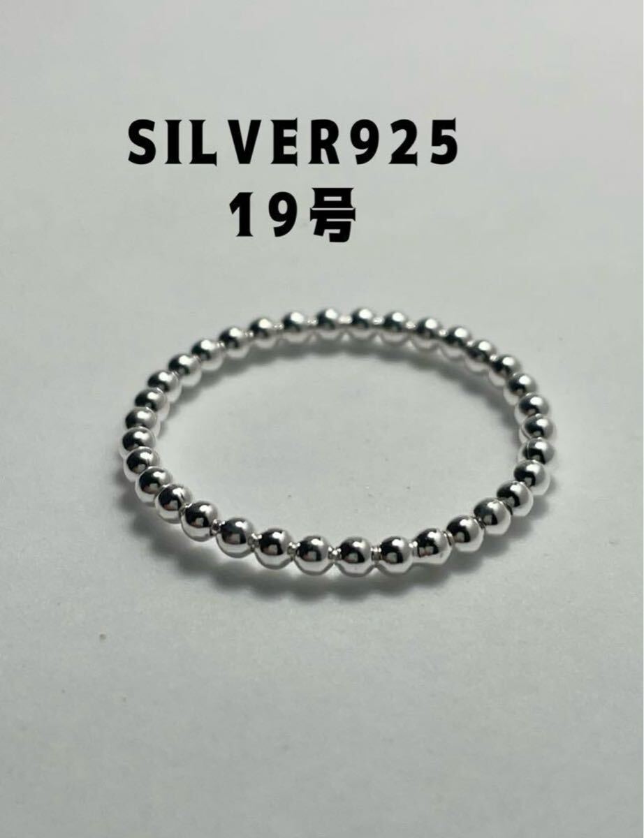 BFG2-67ディp シルバーボール2mm重ねシンプルアクセサリーsilver925リング19号クエg拍卖