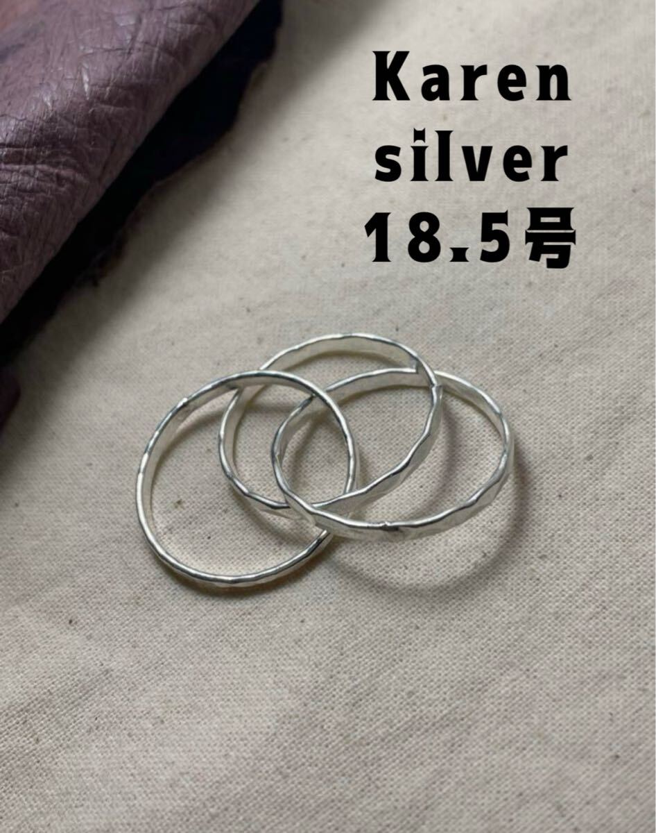 R73ねビymげ カレンシルバー三連リングSILVERトリニティ叩き打ち指輪18.5号純銀指輪mげ拍卖