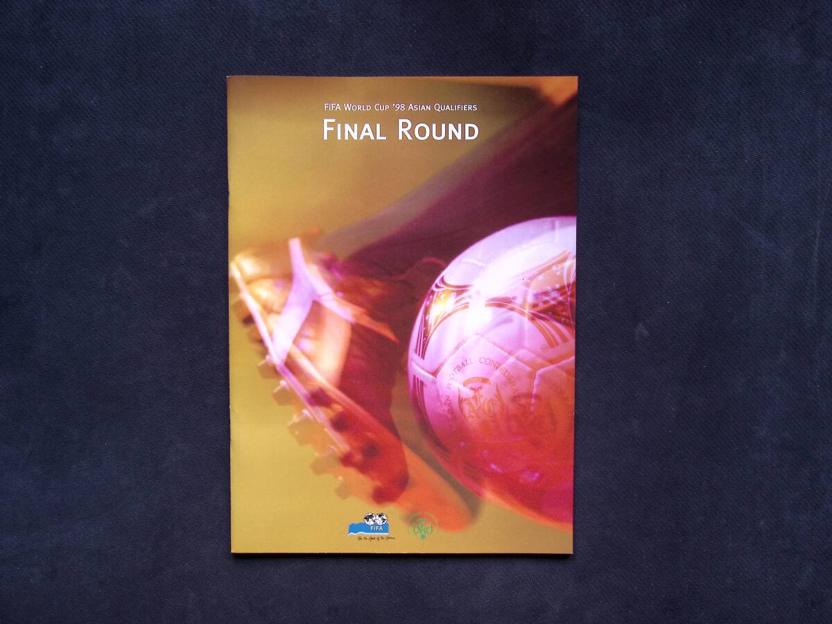★ FIFA WORLD CUP '98 ASIAN QUALIFIERS FINAL ROUND / JAPAN vs I.R IRAN拍卖