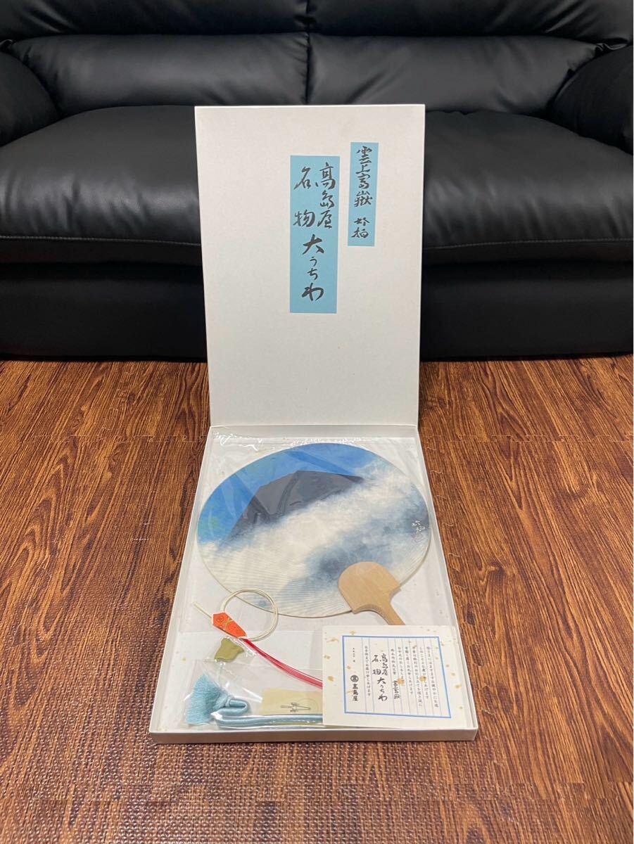 ⑭ 未使用品 高島屋 名物 大うちわ 『 雲上富嶽 』 団扇 和 お盆拍卖