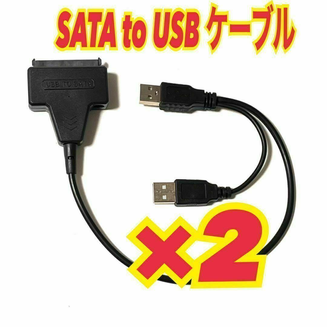 2個 SATA-USB 2.0 変換アダプタ 2.5インチ SSD/HDD拍卖