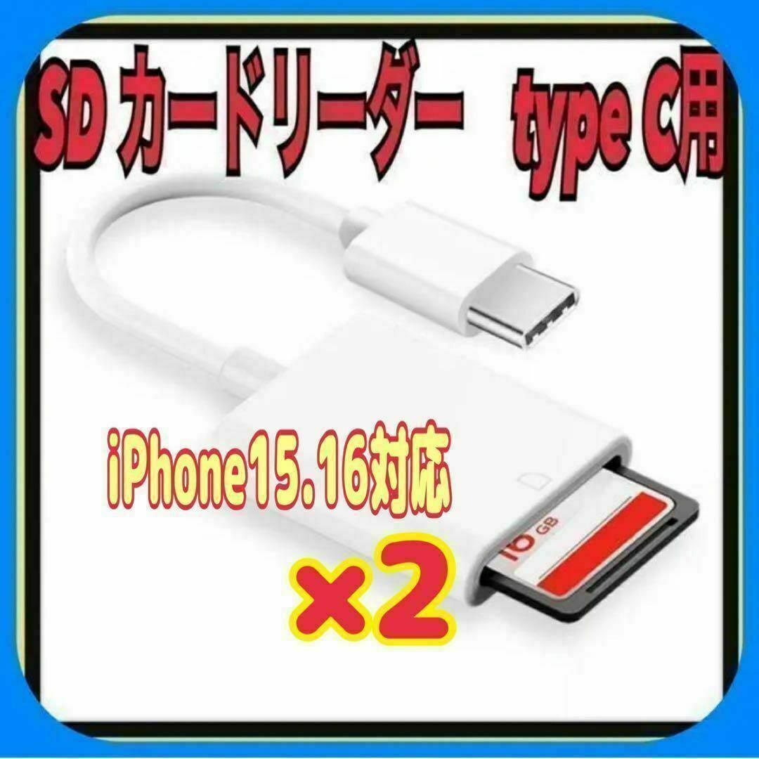 2個 SDカードリーダー type C データ バックアップ 転送 ⑦拍卖