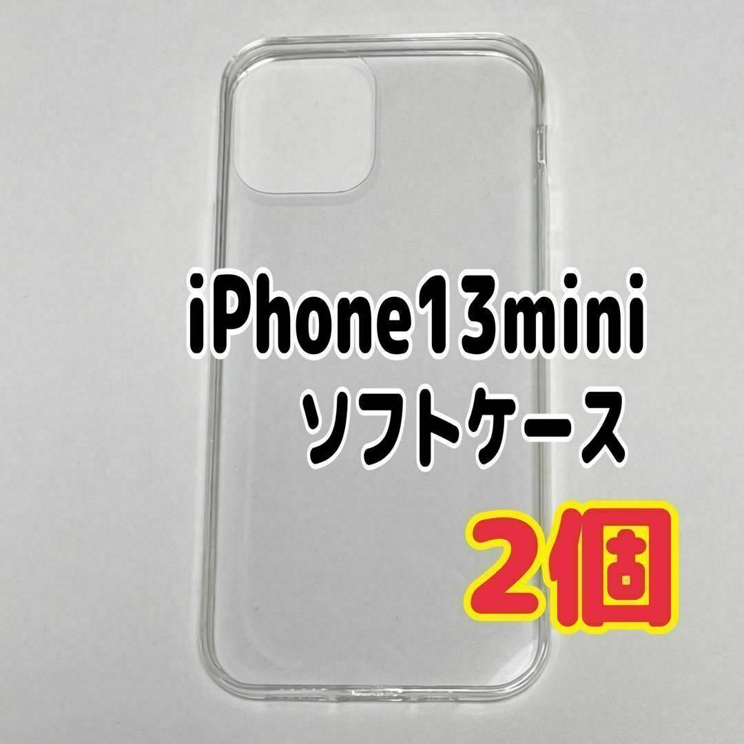 2個 iPhone13mini用  クリア ソフトケース TPU シンプル ⑦拍卖