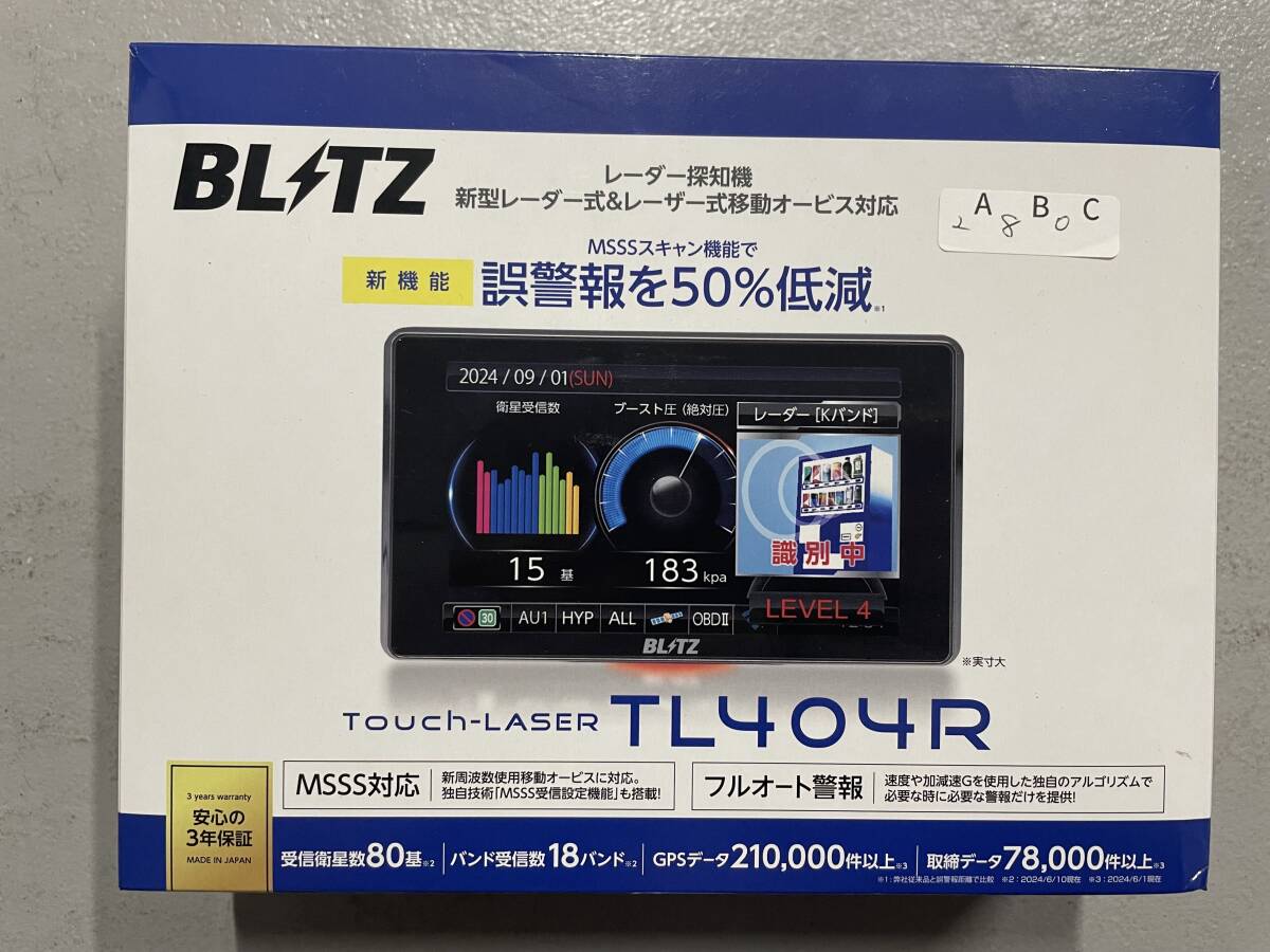 BLITZ(ブリッツ) Touch-LASER TL404R 新機能 MSSSスキャン機能搭載で誤警報50%低減! メーカー点検済み拍卖