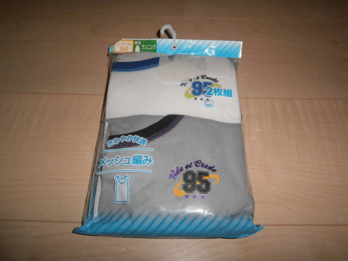 即決★男児男の子★新品★ランニング★さわやか快適 メッシュ編み★2枚組★160★白 グレー★下着肌着インナーシャツ小学生中学生拍卖