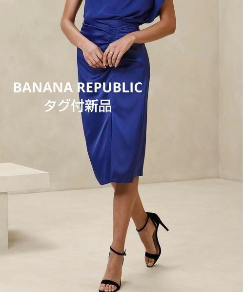 タグ付き新品 BANANA REPUBLIC タイトドレープスカート 2拍卖