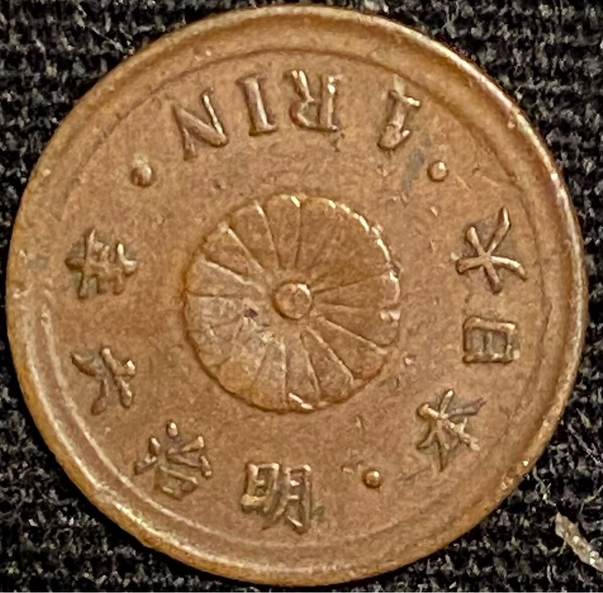日本銅貨 1厘銅貨 明治6年 古銭 コイン 硬貨拍卖