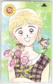 【テレカ】 高杉菜穂子 なかよし 1990 テレホンカード 抽プレ 抽選 3KN-T0217 未使用・Aランク拍卖