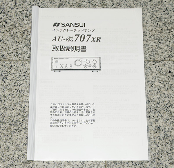 送料無料!SANSUI AU-α707XR 取扱説明書 A4 山水 サンスイ拍卖