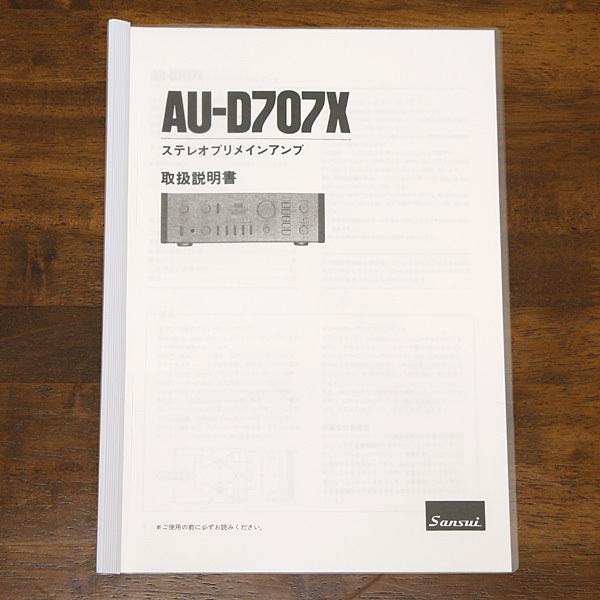 送料無料!SANSUI AU-D707X 取扱説明書 A4 山水 サンスイ拍卖