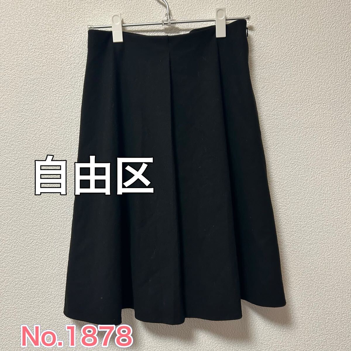 送料無料 匿名配送 自由区 膝丈スカート拍卖