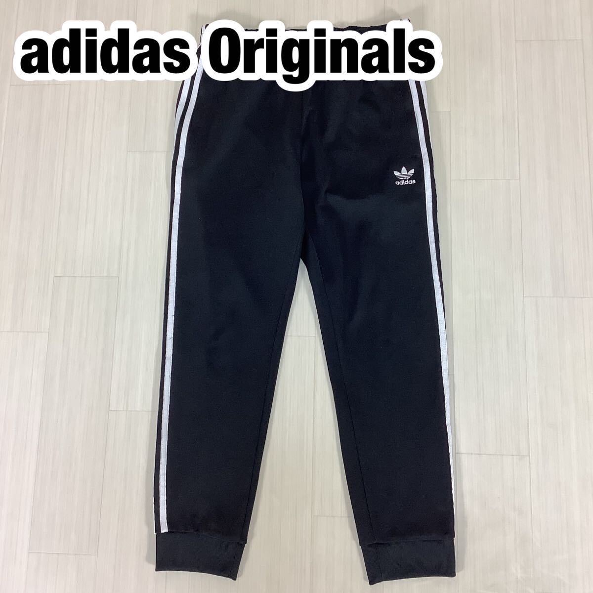 adidas originals アディダス オリジナルス トラックパンツ ジョガーパンツ ジャージ L ブラック スリーストライプ 刺繍トレフォイル拍卖