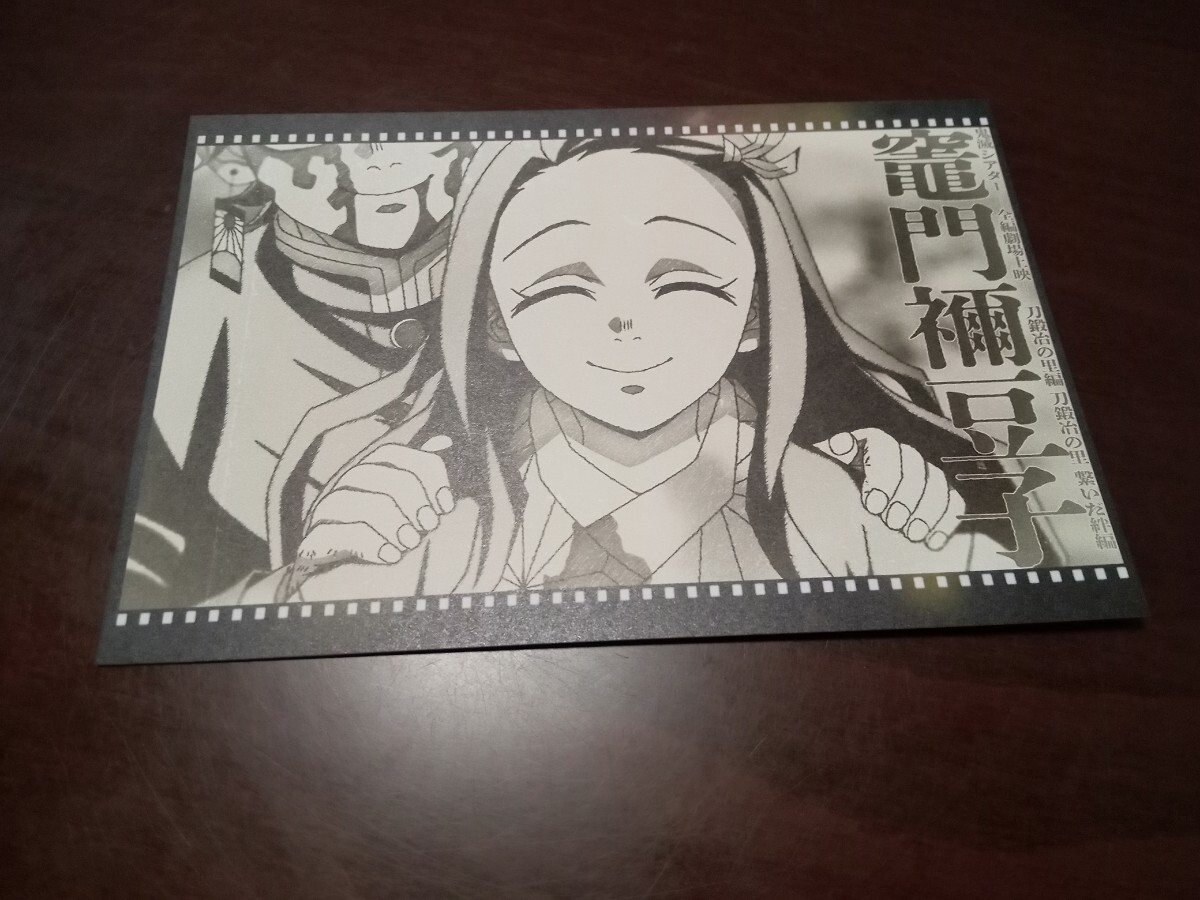 ufotable dining 鬼滅の刃 シアターダイニング 刀鍛冶の里編 敵襲〜繋いだ絆編 お楽しみくじ おすそわけ ポストカード 竈門 禰豆子拍卖